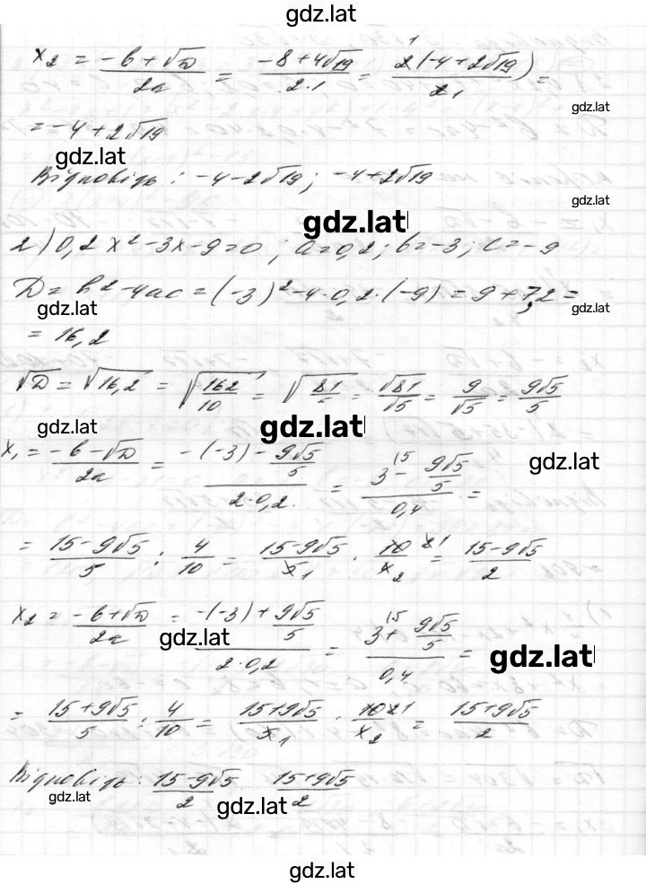 Решение задания № 908 — страница 2