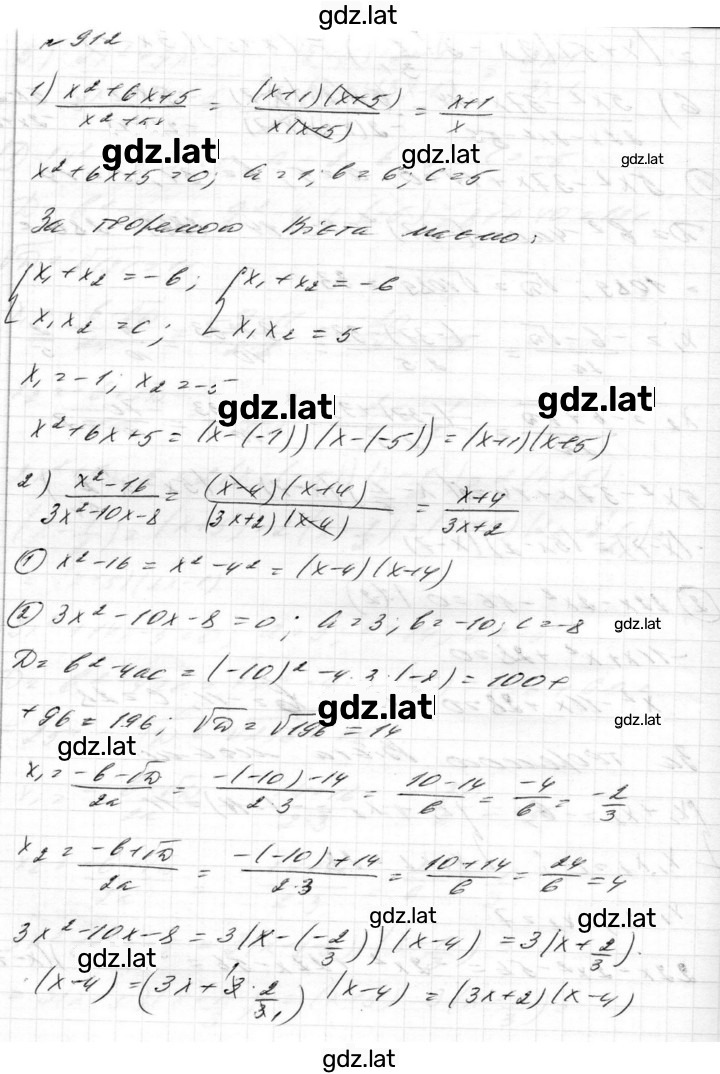 Решение задания № 912 — страница 1