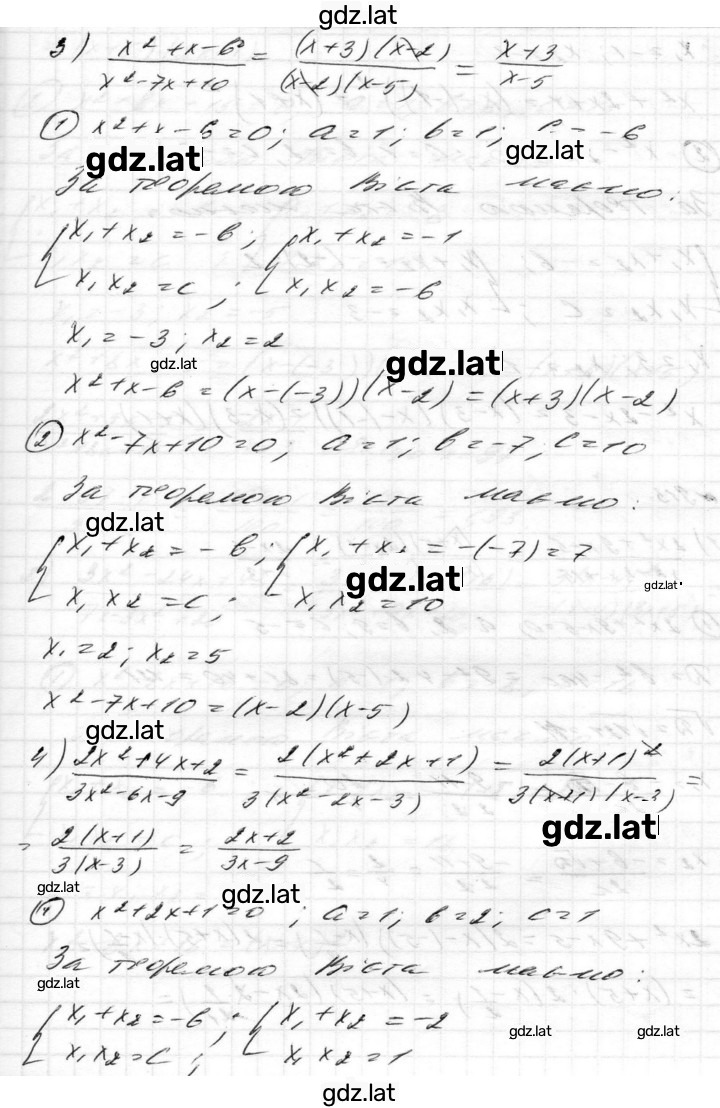 Решение задания № 912 — страница 2