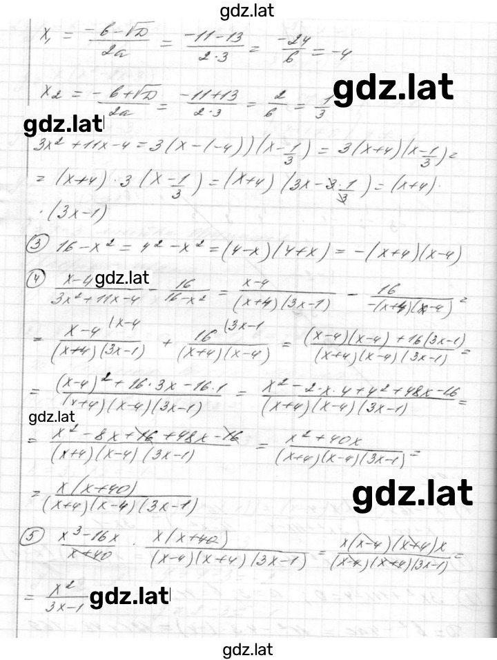 Решение задания № 921 — страница 2