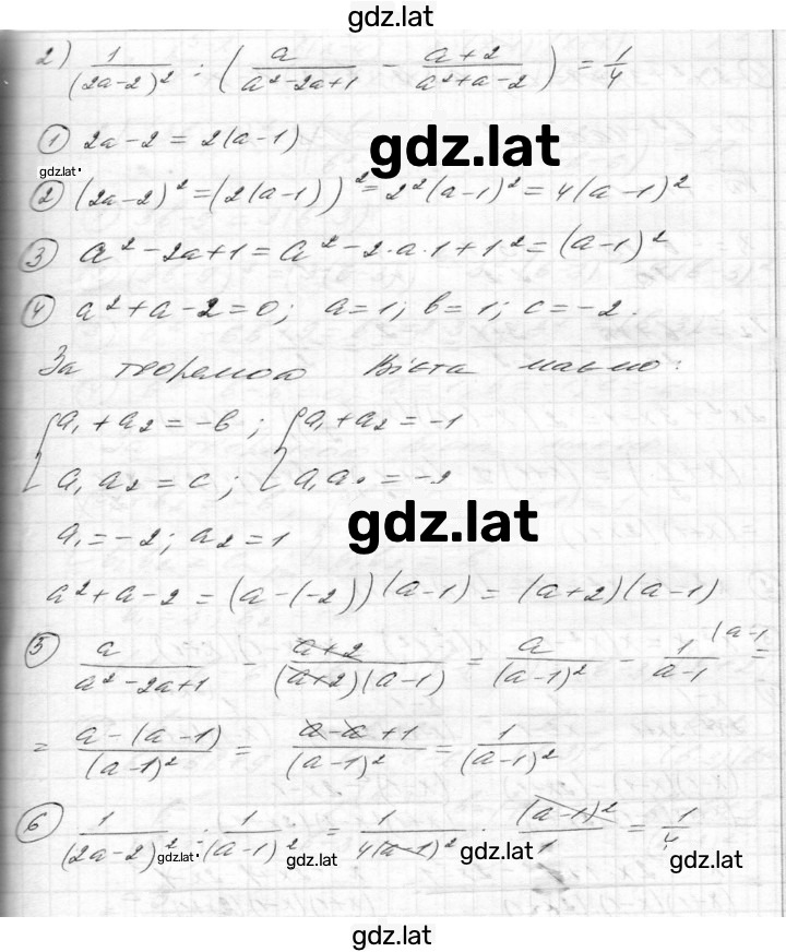 Решение задания № 921 — страница 3