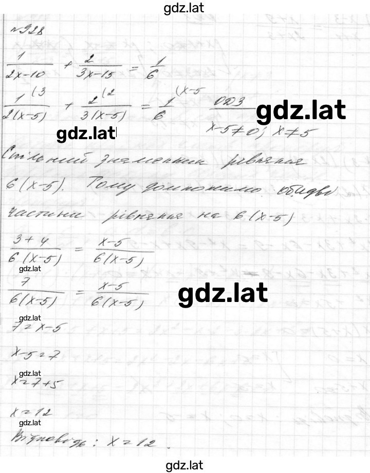Решение задания № 928 — страница 1