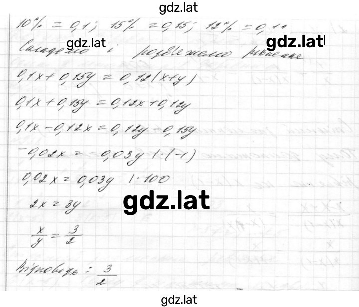 Решение задания № 929 — страница 2