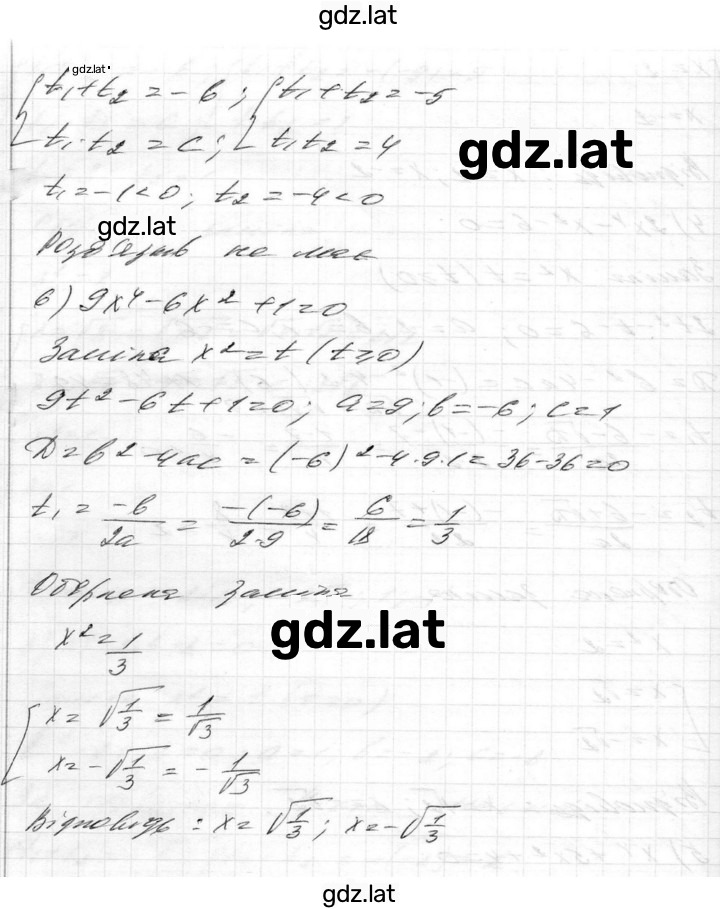 Решение задания № 932 — страница 4