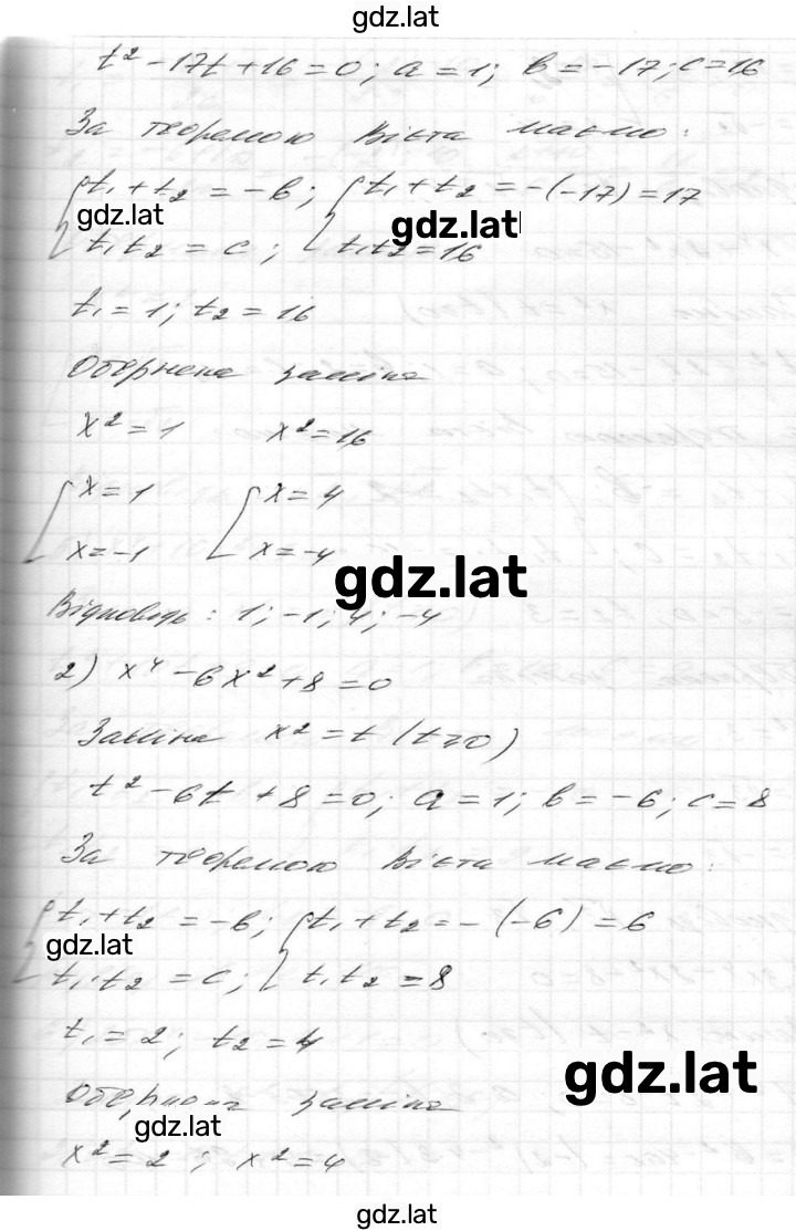 Решение задания № 933 — страница 2