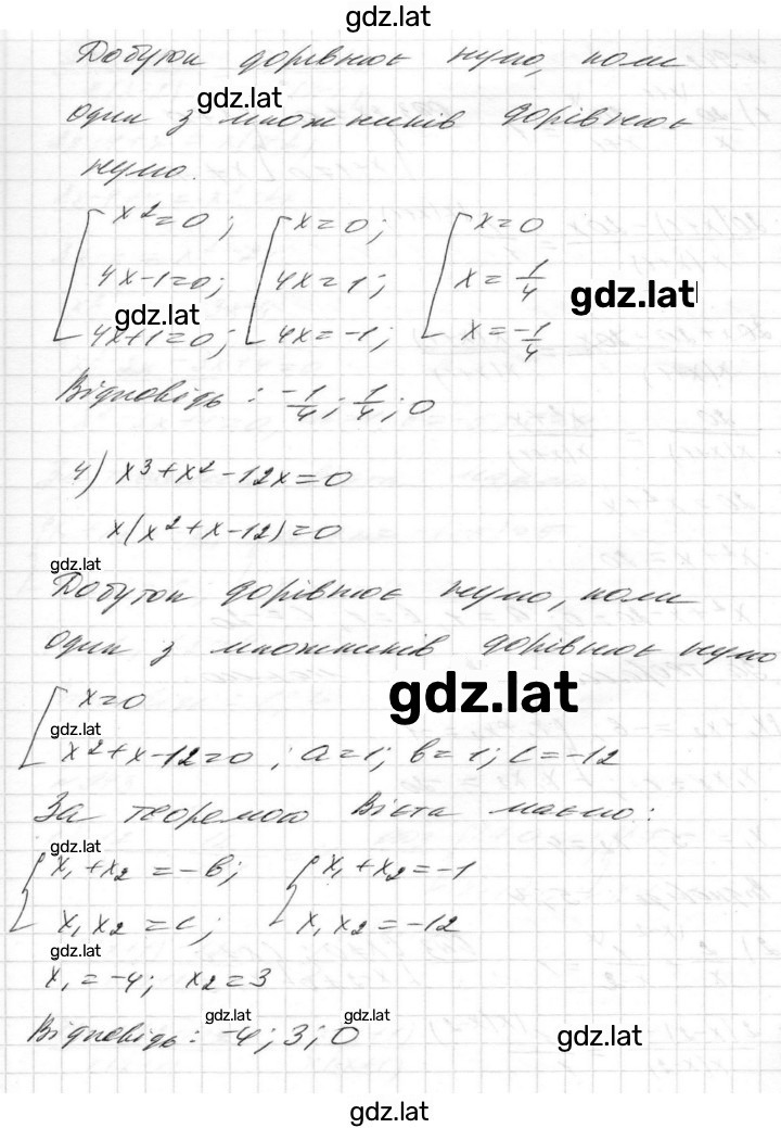 Решение задания № 941 — страница 3