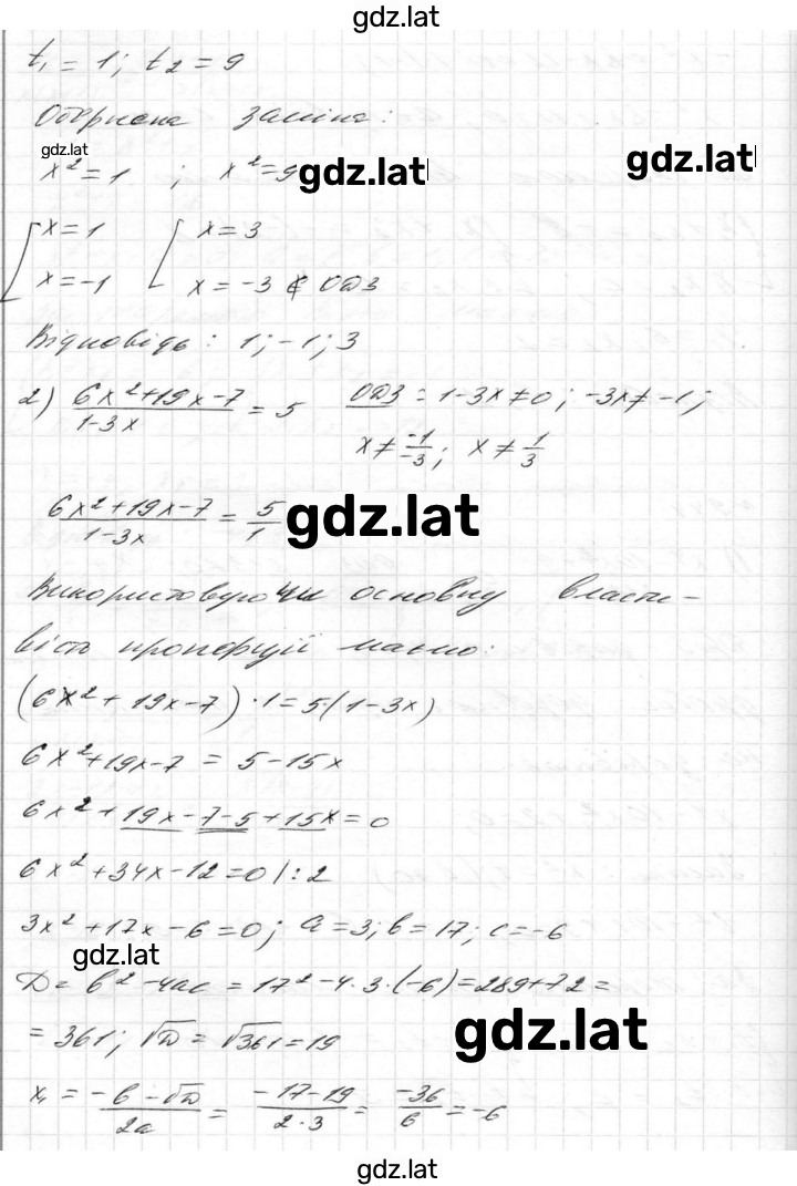 Решение задания № 944 — страница 2