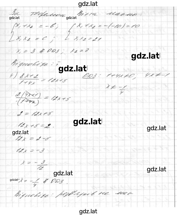 Решение задания № 945 — страница 4