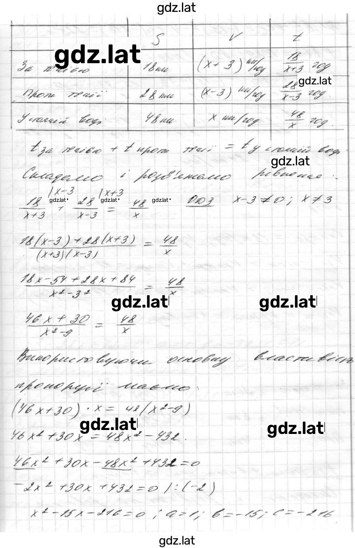 Решение задания № 977 — страница 2