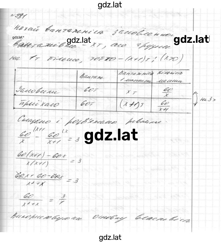 Решение задания № 981 — страница 1