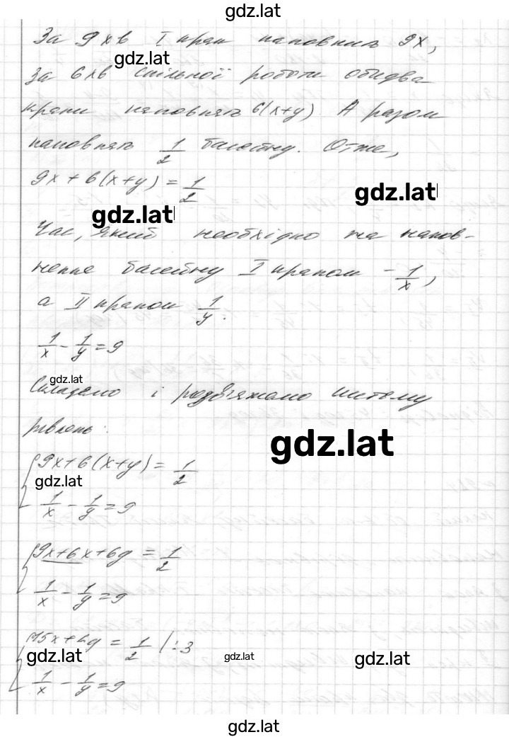 Решение задания № 984 — страница 2