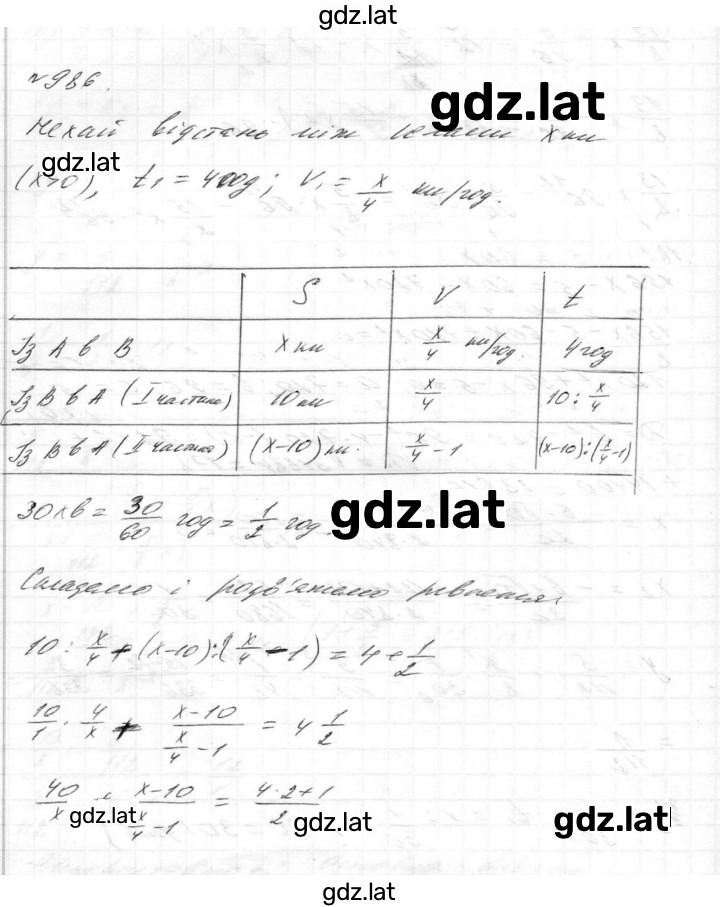 Решение задания № 986 — страница 1