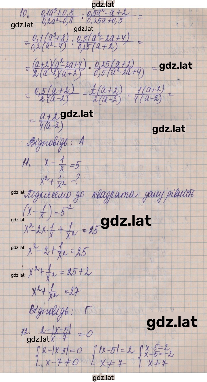 Решение задания № 2 — страница 4