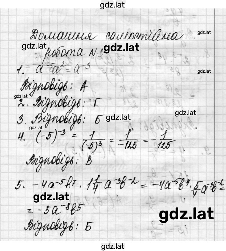 Решение задания № 3 — страница 1