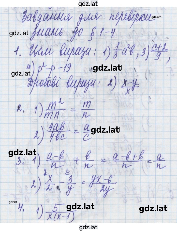Решение задания № §1-§4 — страница 1