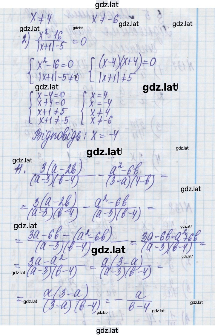 Решение задания № §1-§4 — страница 5