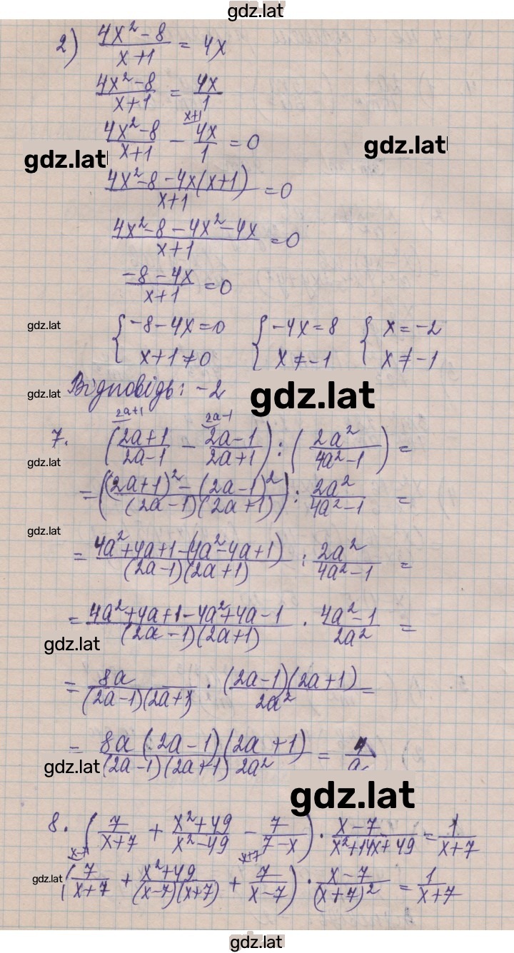 Решение задания № §5-§8 — страница 3