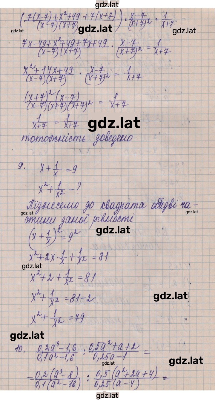Решение задания № §5-§8 — страница 4