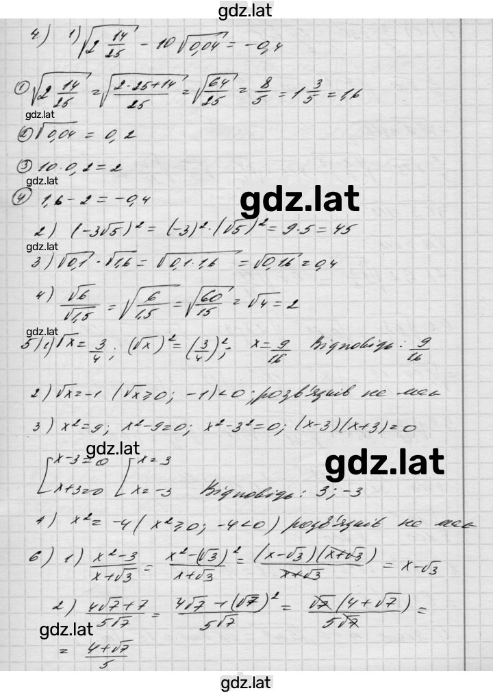 Решение задания № §13-§19 — страница 2