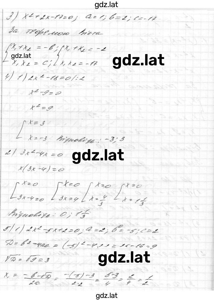 Решение задания № §20-§23 — страница 2