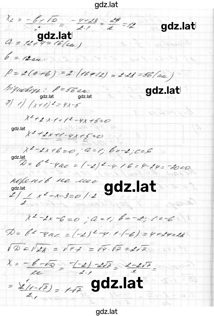 Решение задания № §20-§23 — страница 4