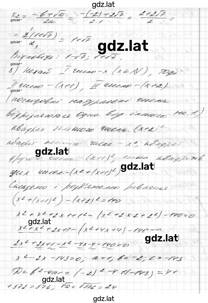 Решение задания № §20-§23 — страница 5