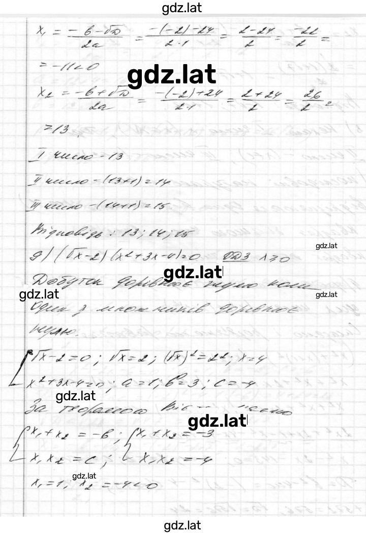 Решение задания № §20-§23 — страница 6