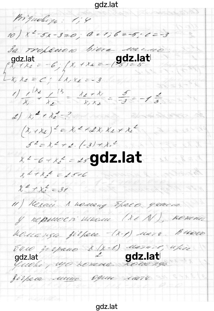 Решение задания № §20-§23 — страница 7