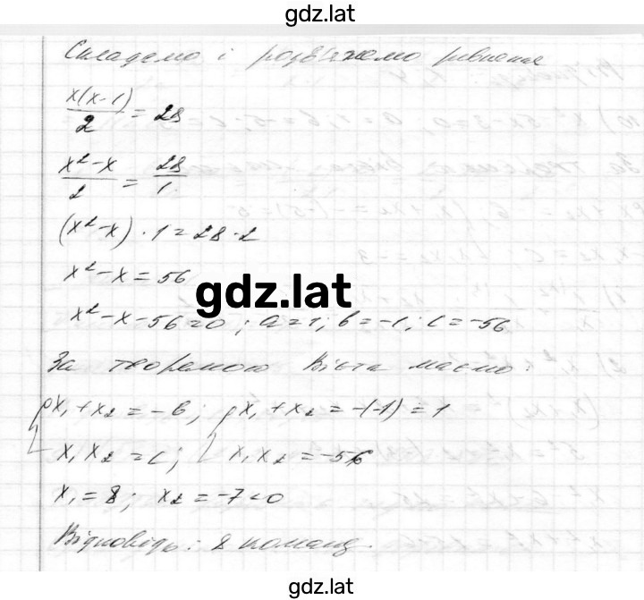 Решение задания № §20-§23 — страница 8
