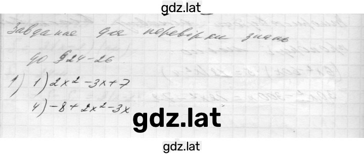 Решение задания № §24-§26 — страница 1
