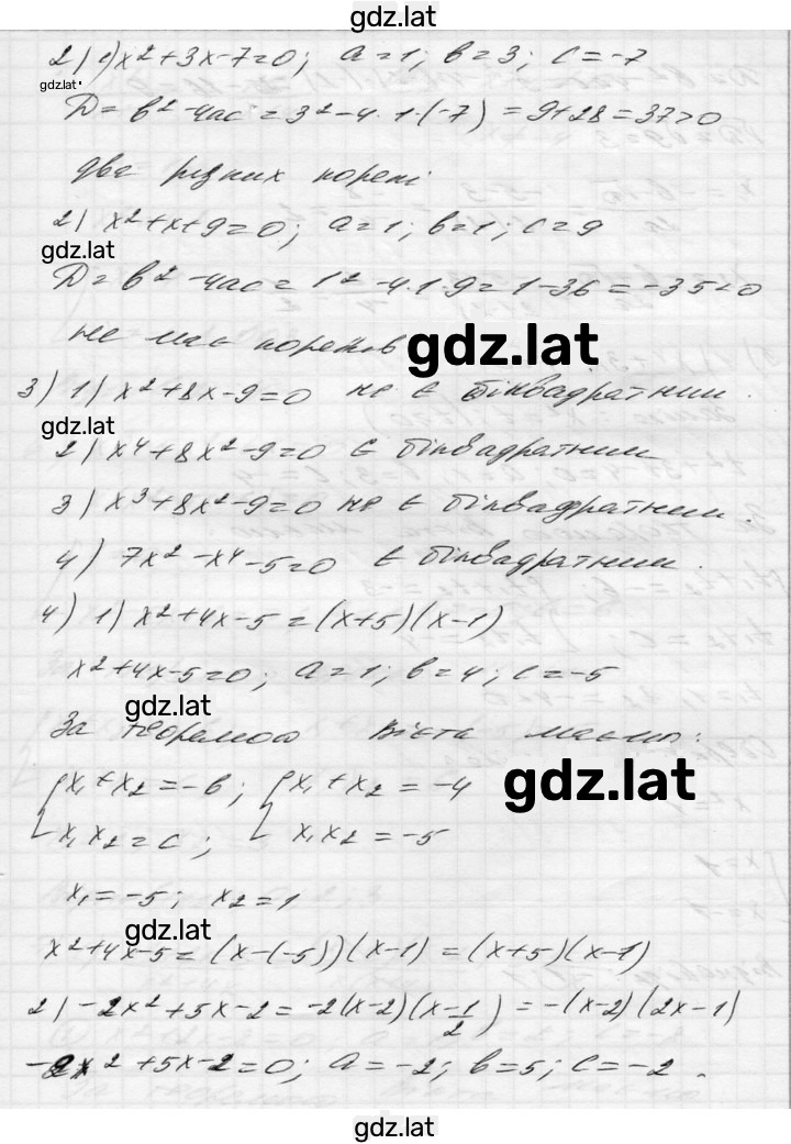 Решение задания № §24-§26 — страница 2