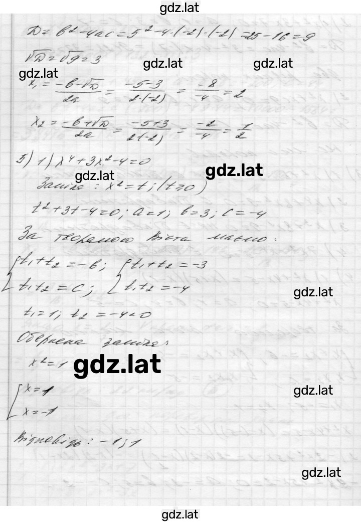 Решение задания № §24-§26 — страница 3