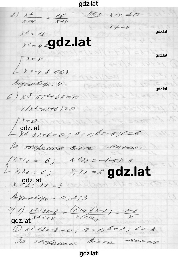 Решение задания № §24-§26 — страница 4