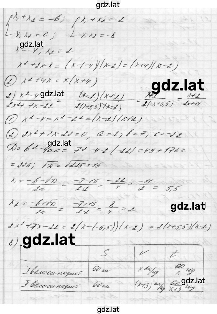 Решение задания № §24-§26 — страница 5