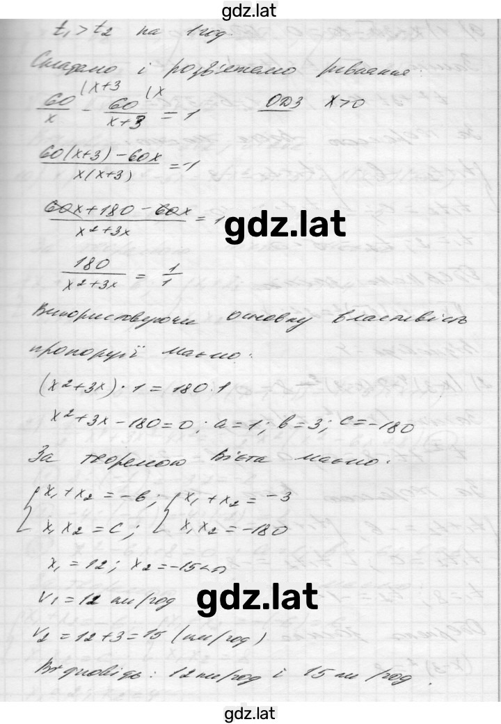 Решение задания № §24-§26 — страница 6