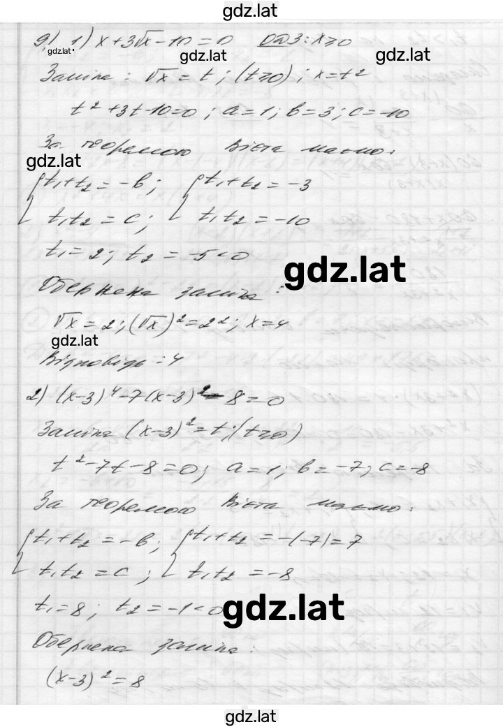 Решение задания № §24-§26 — страница 7