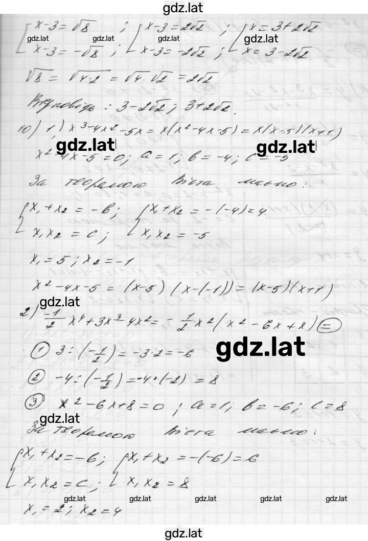 Решение задания № §24-§26 — страница 8