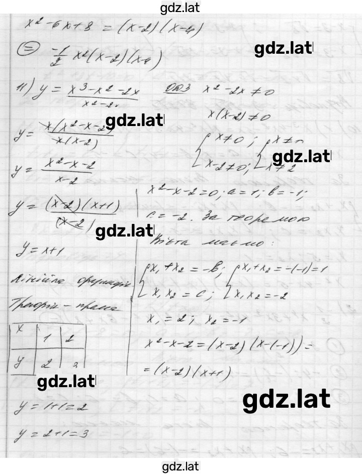 Решение задания № §24-§26 — страница 9