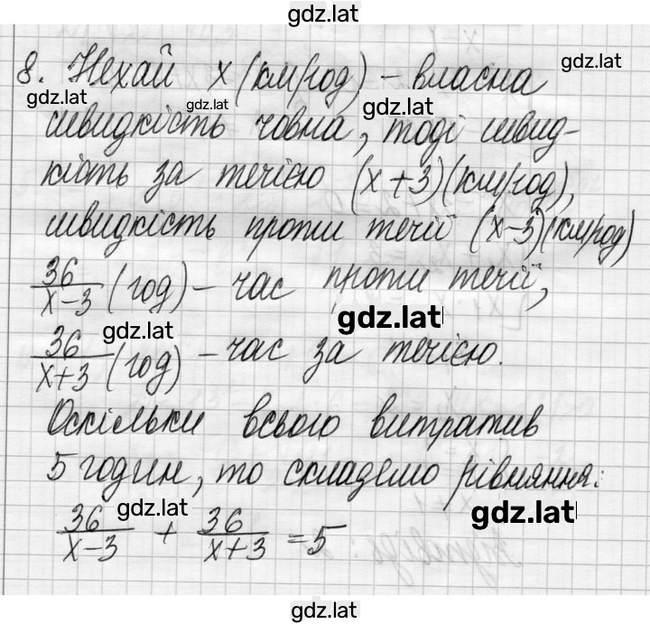 Решение задания № 8 — страница 1