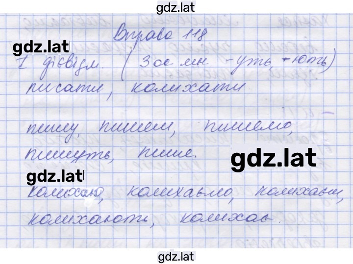 Решение задания № 118 — страница 1