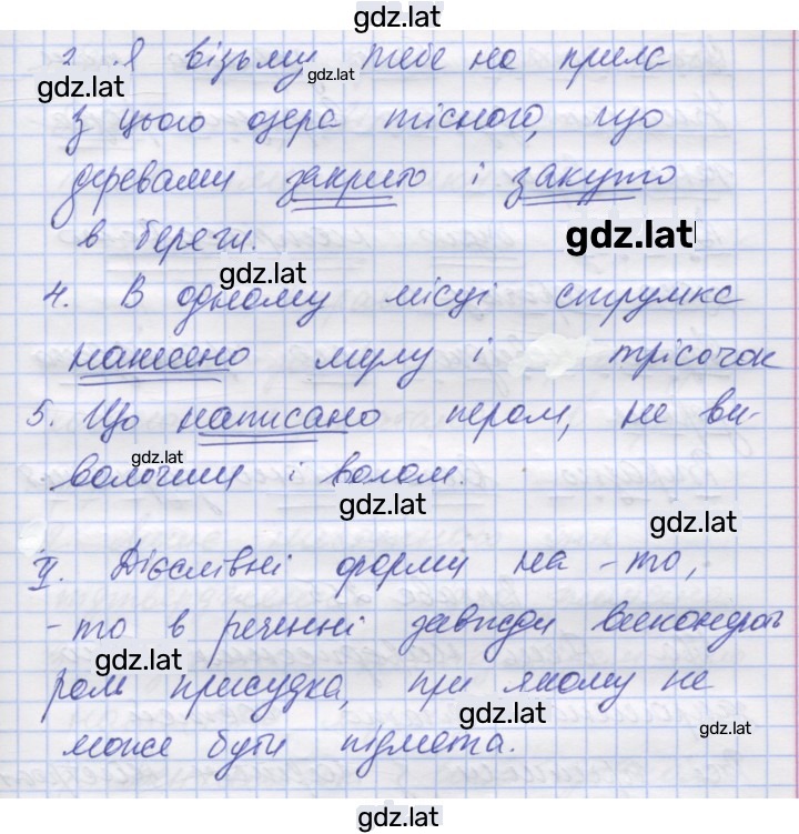 Решение задания № 253 — страница 2