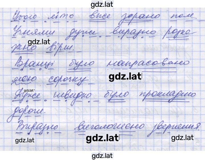 Решение задания № 254 — страница 2