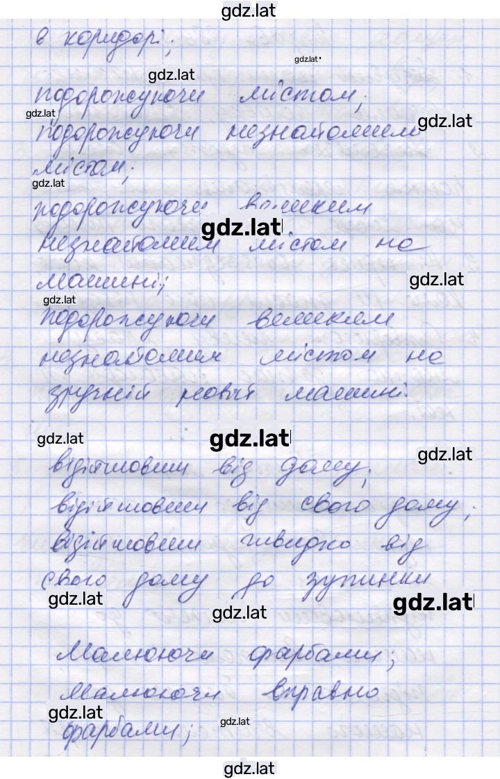 Решение задания № 287 — страница 2