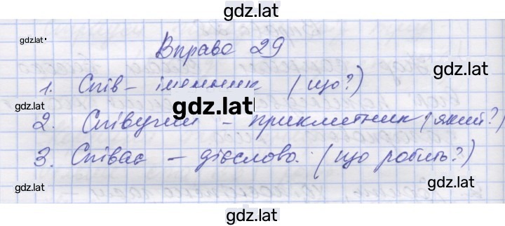 Решение задания № 29 — страница 1