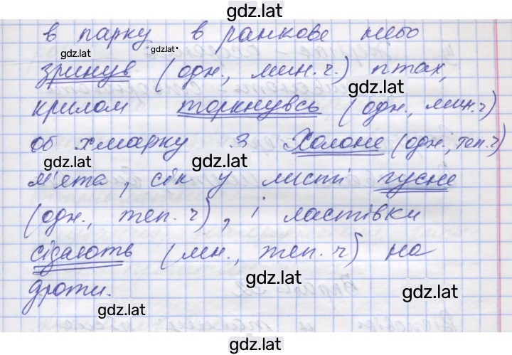 Решение задания № 30 — страница 2