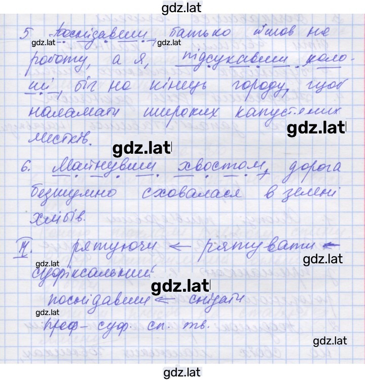 Решение задания № 317 — страница 2