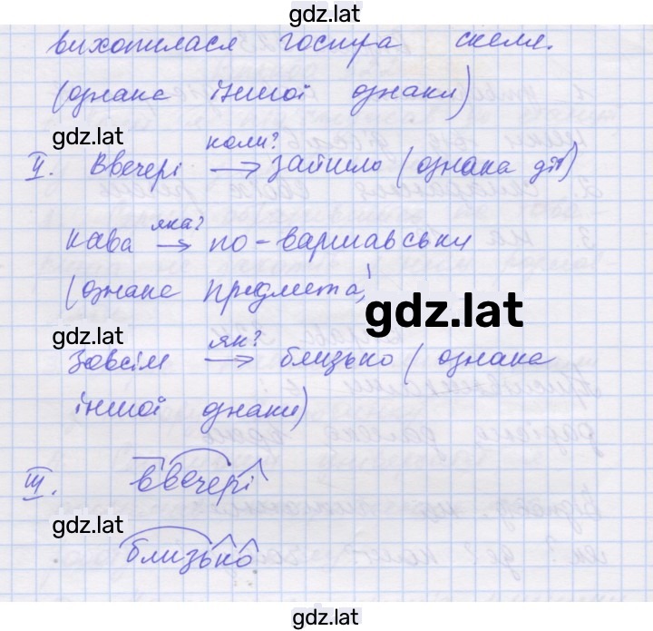 Решение задания № 325 — страница 2