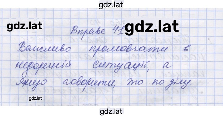 Решение задания № 41 — страница 1