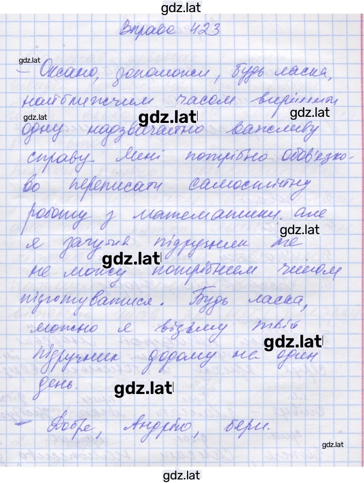 Решение задания № 423 — страница 1
