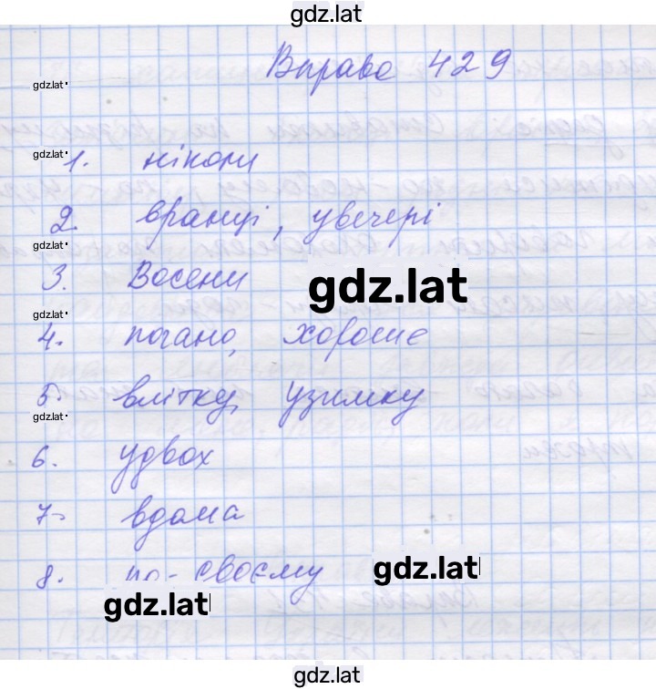 Решение задания № 429 — страница 1